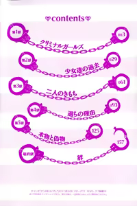 Page 5 of CRIMINAL GIRLS - preview thumbnail