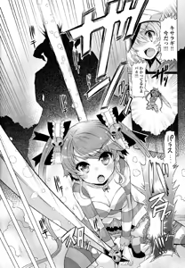 Page 68 of CRIMINAL GIRLS - preview thumbnail