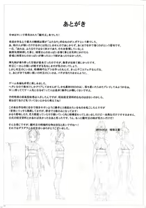 Page 17 of Oboro Mura Mura - preview thumbnail