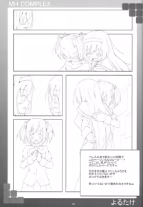 Page 33 of MH COMPLEX - preview thumbnail