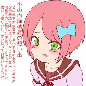 Page 116 of Uwasa no ko ni fude oroshi o onegai shita kekka ochi ● Chin o baka ni sareta dakedeshita - preview thumbnail