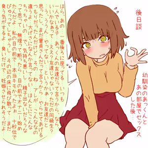 Page 142 of Uwasa no ko ni fude oroshi o onegai shita kekka ochi ● Chin o baka ni sareta dakedeshita - preview thumbnail
