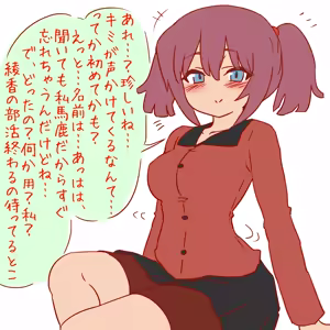 Page 157 of Uwasa no ko ni fude oroshi o onegai shita kekka ochi ● Chin o baka ni sareta dakedeshita - preview thumbnail