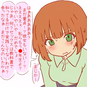 Page 186 of Uwasa no ko ni fude oroshi o onegai shita kekka ochi ● Chin o baka ni sareta dakedeshita - preview thumbnail