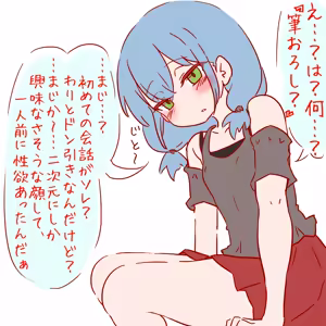 Page 3 of Uwasa no ko ni fude oroshi o onegai shita kekka ochi ● Chin o baka ni sareta dakedeshita - preview thumbnail