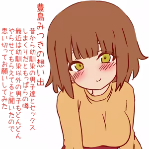 Page 33 of Uwasa no ko ni fude oroshi o onegai shita kekka ochi ● Chin o baka ni sareta dakedeshita - preview thumbnail