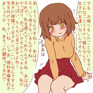Page 35 of Uwasa no ko ni fude oroshi o onegai shita kekka ochi ● Chin o baka ni sareta dakedeshita - preview thumbnail