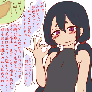 Page 53 of Uwasa no ko ni fude oroshi o onegai shita kekka ochi ● Chin o baka ni sareta dakedeshita - preview thumbnail
