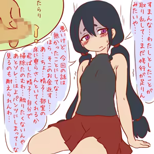 Page 56 of Uwasa no ko ni fude oroshi o onegai shita kekka ochi ● Chin o baka ni sareta dakedeshita - preview thumbnail