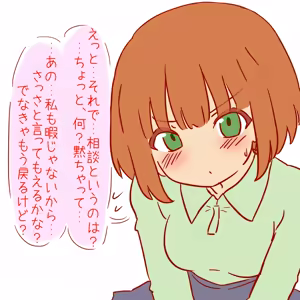 Page 87 of Uwasa no ko ni fude oroshi o onegai shita kekka ochi ● Chin o baka ni sareta dakedeshita - preview thumbnail