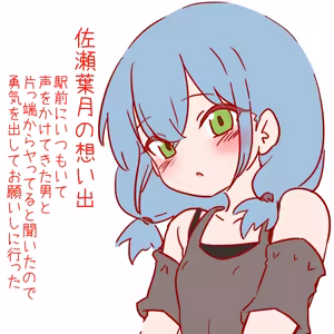 Page 98 of Uwasa no ko ni fude oroshi o onegai shita kekka ochi ● Chin o baka ni sareta dakedeshita - preview thumbnail