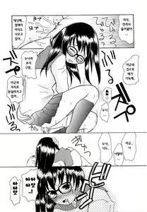Page 135 of Aneru Sex - Elder Sister's Brown Windsor and Sex | 누나 와섹스 - preview thumbnail