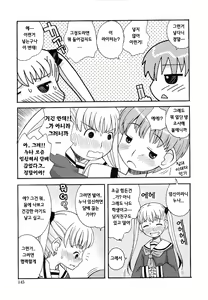 Page 145 of Aneru Sex - Elder Sister's Brown Windsor and Sex | 누나 와섹스 - preview thumbnail