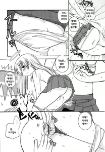 Page 15 of Aneru Sex - Elder Sister's Brown Windsor and Sex | 누나 와섹스 - preview thumbnail