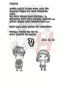 Page 185 of Aneru Sex - Elder Sister's Brown Windsor and Sex | 누나 와섹스 - preview thumbnail