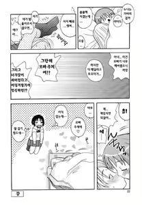 Page 22 of Aneru Sex - Elder Sister's Brown Windsor and Sex | 누나 와섹스 - preview thumbnail