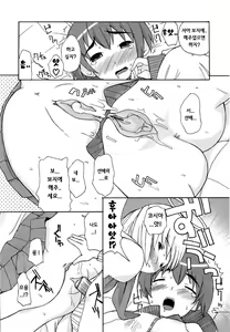Page 54 of Aneru Sex - Elder Sister's Brown Windsor and Sex | 누나 와섹스 - preview thumbnail