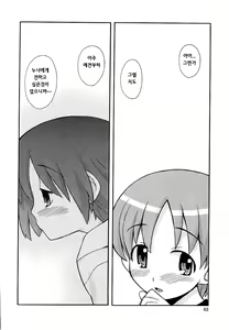 Page 62 of Aneru Sex - Elder Sister's Brown Windsor and Sex | 누나 와섹스 - preview thumbnail
