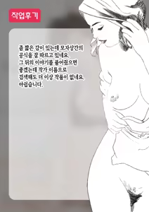 Page 16 of Okaa-san to Sex suru Hazu ja Nakatta noni | 어머니와 섹스할 생각이 아니었는데 - preview thumbnail