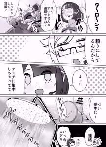 Page 56 of 鍵宮メロ - preview thumbnail
