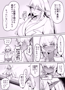 Page 62 of 鍵宮メロ - preview thumbnail