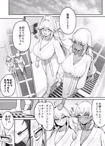 Page 78 of 鍵宮メロ - preview thumbnail