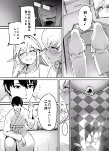 Page 79 of 鍵宮メロ - preview thumbnail