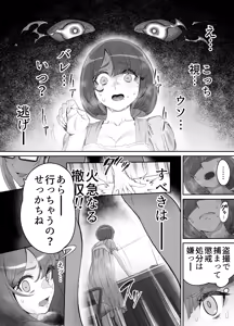 Page 10 of 鍵宮メロ - preview thumbnail