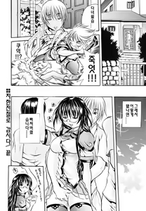 Page 135 of Koinu no Onegai | 강아지의 부탁 - preview thumbnail