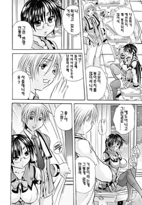 Page 143 of Koinu no Onegai | 강아지의 부탁 - preview thumbnail