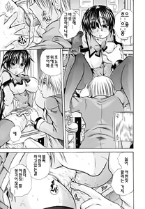Page 146 of Koinu no Onegai | 강아지의 부탁 - preview thumbnail