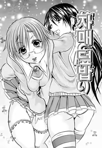 Page 159 of Koinu no Onegai | 강아지의 부탁 - preview thumbnail