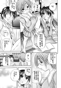 Page 164 of Koinu no Onegai | 강아지의 부탁 - preview thumbnail