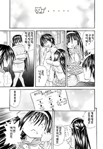Page 180 of Koinu no Onegai | 강아지의 부탁 - preview thumbnail