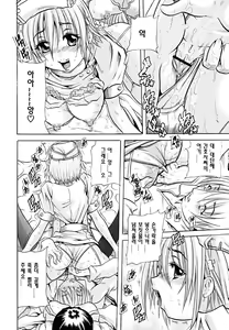 Page 37 of Koinu no Onegai | 강아지의 부탁 - preview thumbnail