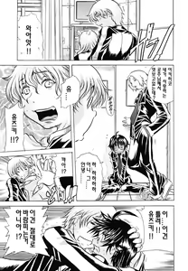 Page 82 of Koinu no Onegai | 강아지의 부탁 - preview thumbnail