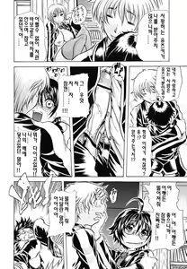 Page 83 of Koinu no Onegai | 강아지의 부탁 - preview thumbnail