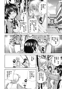 Page 99 of Koinu no Onegai | 강아지의 부탁 - preview thumbnail