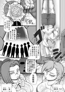 Page 3 of HARAMASHI 18 - preview thumbnail