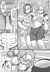 Page 7 of HARAMASHI 18 - preview thumbnail