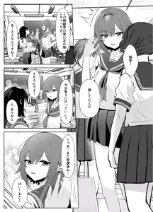 Page 8 of 喪失彼女〜記憶喪失の彼女が女先輩にNTRまで〜 - preview thumbnail