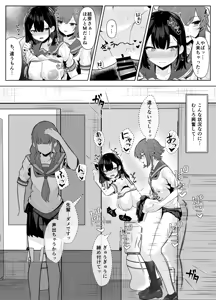 Page 34 of Soushitsu Kanojo ~Kioku Soushitsu no Kanojo ga Onna Senpai ni NTR made~ - preview thumbnail