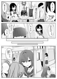 Page 7 of Soushitsu Kanojo ~Kioku Soushitsu no Kanojo ga Onna Senpai ni NTR made~ - preview thumbnail