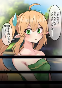 Page 67 of Deka Chinpo Shasei wa Chou Kimochi Ii! ~Tanshou Houkei Futanari Hobbit Shoujo ga Mahou no Cock Ring de Zetsurin Kyokon-sei Juuka suru Hanashi~ - preview thumbnail