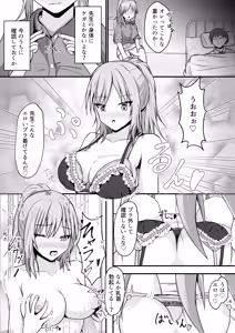 Page 2 of Kaidan Kara Ochite Sensei to Karada ga Irekawaru Ohanashi - preview thumbnail