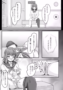 Page 12 of Ijimekko ni Hyoui suru Ohanashi - preview thumbnail