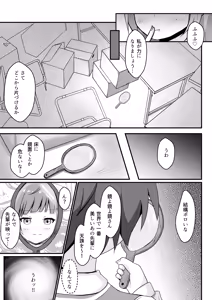 Page 2 of Ijimekko ni Hyoui suru Ohanashi - preview thumbnail