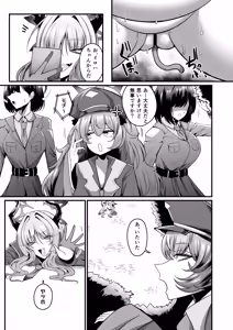 Page 14 of NK (Not Kankaku) Ultra Orgasm Ana - preview thumbnail
