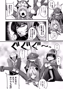 Page 15 of NK (Not Kankaku) Ultra Orgasm Ana - preview thumbnail