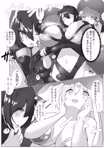 Page 22 of Moon Guardian Yue ~Nerawareta Moon Guardian~ - preview thumbnail